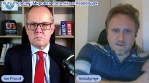 Иэн Прауд - Владимир Ищенко: Классовые корни Украинской войны: олигархи, капитал и провал государств