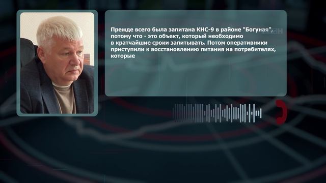 Отключение электроэнергии в Курске: график на август