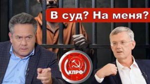 Николай Платошкин об ИСКЕ КПРФ к Мардану _Признать недостоверными девять утверждений...