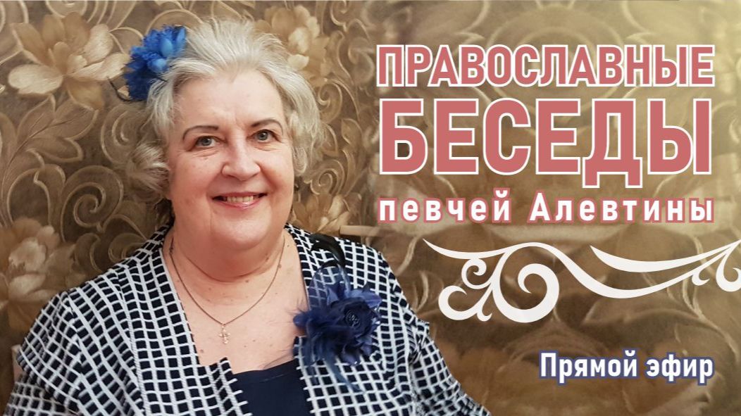 03.08.2026    Седмица 10-я по Пятидесятнице.