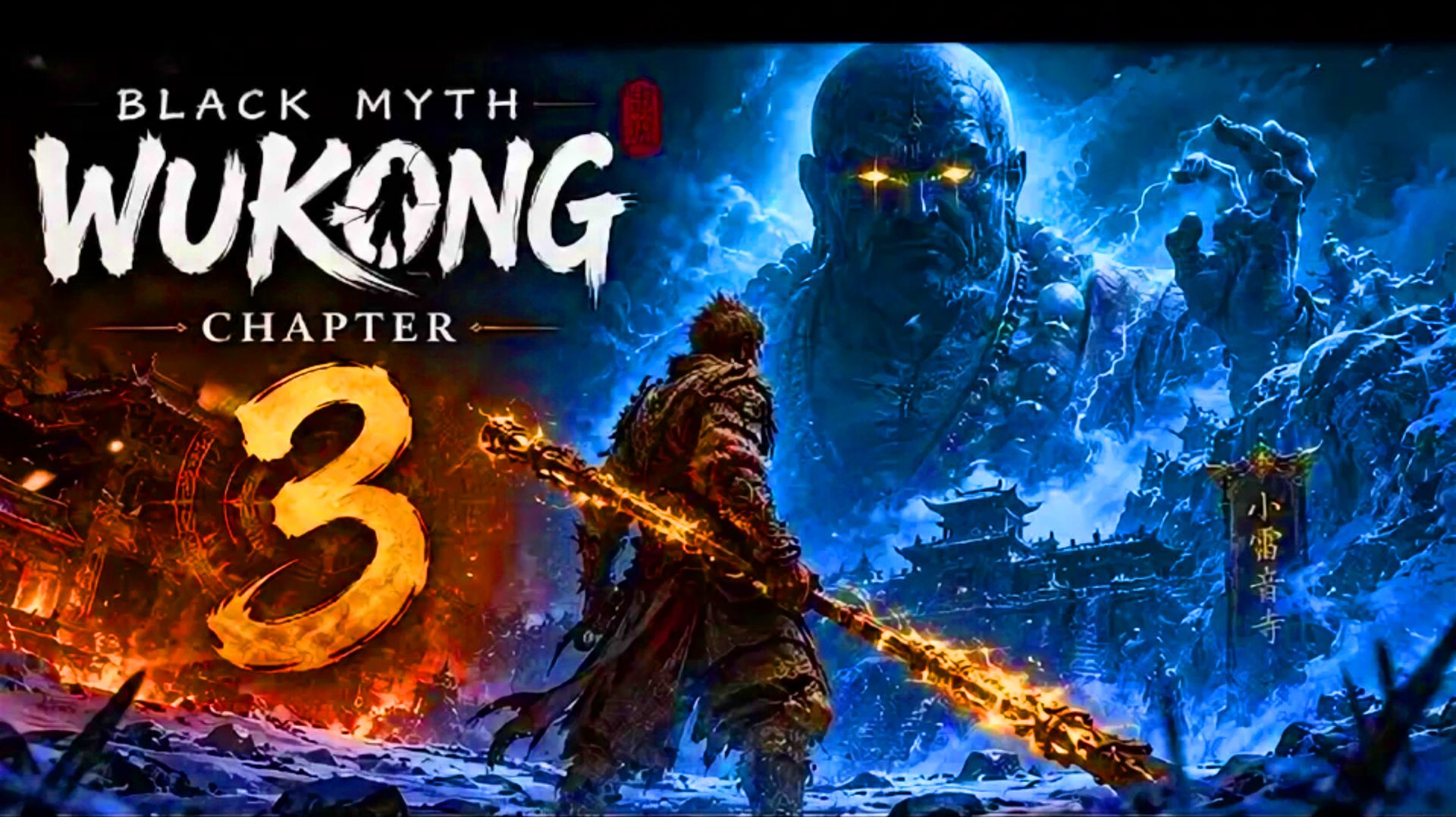 👑 Black Myth: Wukong Прохождение и Обзор! | Черный миф: Укун | Стрим Блэк Миф: Укун #3 ⚔️