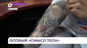 Особый «смысл тела»: тату может привести к сложностям со здоровьем
