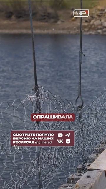 Жизнь на стальном тросе: село в Забайкалье отрезано от мира
