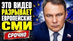 РАЗРЫВАЕТ ЕВРОПЕЙСКИЕ СМИ! ПЁТР ТОЛСТОЙ СКАНДАЛЬНОЕ ИНТЕРВЬЮ В ПРЯМОМ ЭФИРЕ!