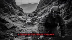 Дивизия СС БОЯЛАСЬ ШАГНУТЬ. Тот самый «Алтайский Охотник»  УНИЧТОЖИЛ ЭЛИТУ СС.