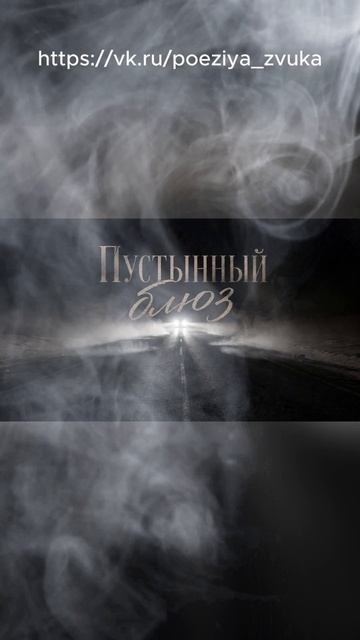 ИДЕАЛЬНЫЙ ТРЕК ДЛЯ НОЧНОЙ ТРАССЫ! #shorts #blues #пустынныйблюз #слайдгитара
