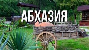 По следам нартов: джип‑тур по Военно‑Абхазской дороге
