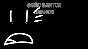 я пёрнул.