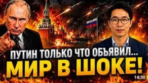 СЕНСАЦИОННОЕ ЗАЯВЛЕНИЕ ПУТИНА ПОТРЯСЛО ВЕСЬ МИР Переговоры или ловушка Полный разбор