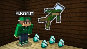 КТО ПРОНИК В МОЙ ДОМ ЭТОЙ НОЧЬЮ В МАЙНКРАФТ | Риколит Minecraft