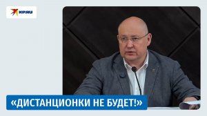 Губернатор Севастополя Развожаев рассказал, что с 1 сентября все школы будут работать очно