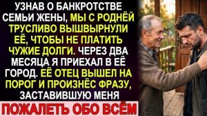 Истории из жизни|Мы выгнали жену|Аудио рассказы|Аудиокниги слушать онлайн|Жизненные истории