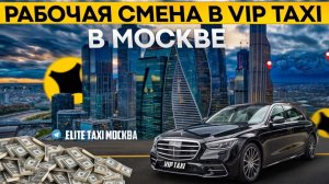 Суббота , сбежал с работы ?#elite таксую на #mercedes #vip #viptaxi #yandextaxi #яндекстакси#223