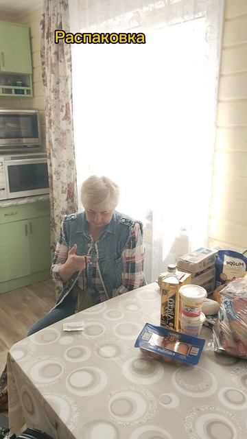 Распаковка