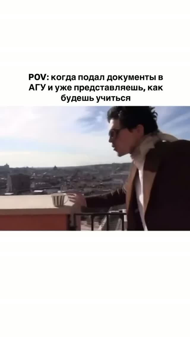 Абитуриент АГУ представляет как будет учиться