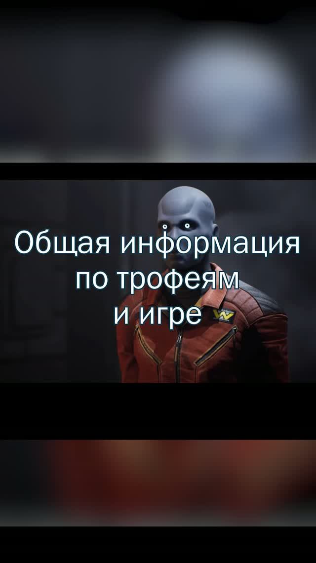 Платиновый трофей 🏆 / Aliens: Dark Descent