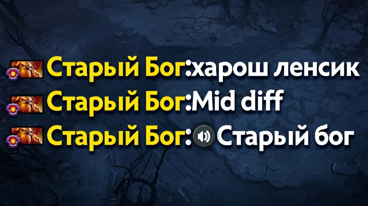 LenS: СТАРЫЙ БОГ ПРИЗНАЛ МОЕГО ТИНКЕРА 😈