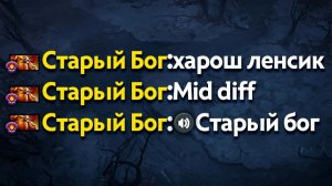 LenS: СТАРЫЙ БОГ ПРИЗНАЛ МОЕГО ТИНКЕРА 😈