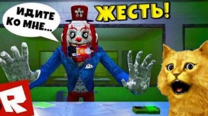 на нас напал сумасшедший клоун