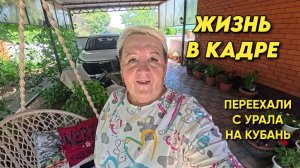 1192 Жизнь семьи на юге/Сварил вкусную кашу