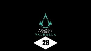Прохождение игры Assassin’s Creed Valhalla серия 28