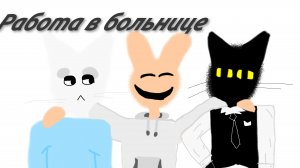 Работа в больнице 25 серия