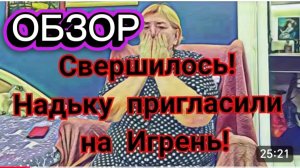 САМВЕЛ АДАМЯН, СБЫЛАСЬ МЕЧТА НАДЮХИ, СЛУЧАЙНАЯ ВСТРЕЧА РЕШИЛА ВСЕ, ДИАГНОЗ АНДРЮХИ ОТ ГРОМИЛЫ..