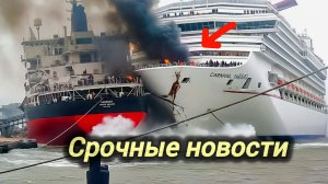 04-08-2026. ЧП❗КАТАКЛИЗМЫ❗КАТАСТРОФЫ‼️ ПРОИСШЕСТВИЯ ЗА ДЕНЬ. новости дня. СЕГОДНЯ. Россия США Китай