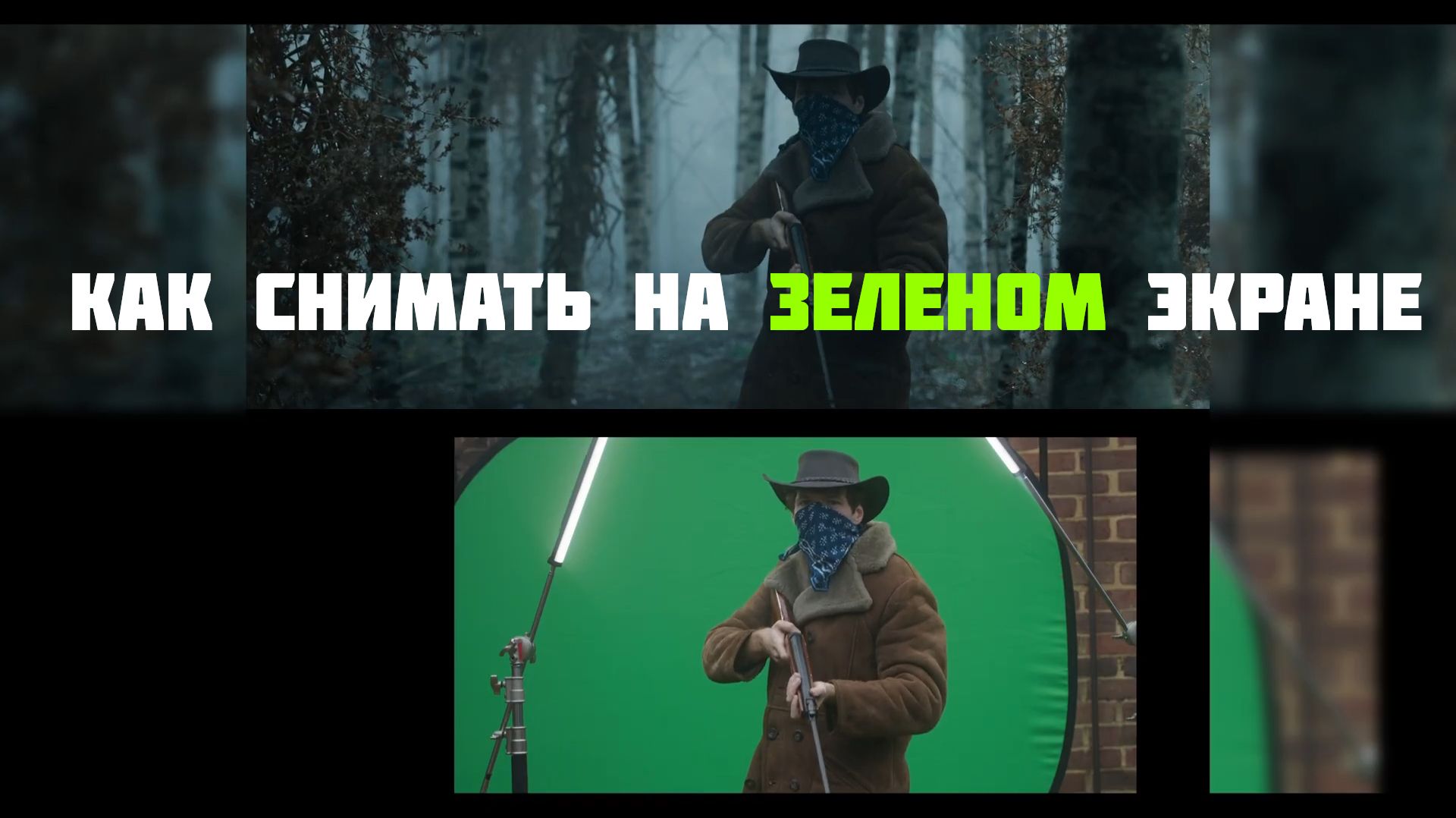 Уроки по освещению