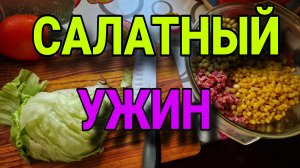 Немного вкусного.