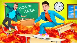 A4 - ПОЛ ЭТО ЛАВА в ШКОЛЕ ЧЕЛЛЕНДЖ !