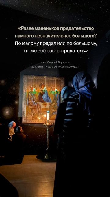 Предательство