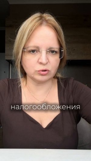 сэкономили налоги
