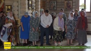 Глава Екатеринбургской митрополии посетил посёлок Бисерть