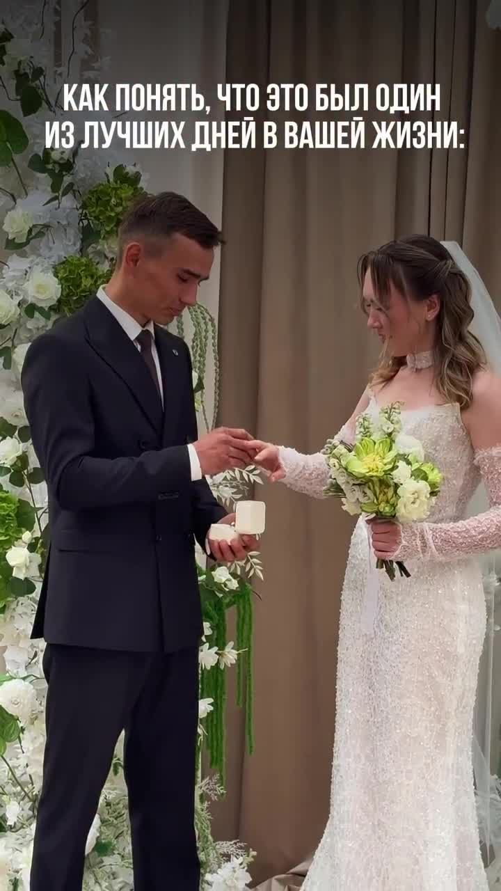 Самое главное на свадьбе не идеальный декор и не сценарий, а искренние эмоции родных и близких.