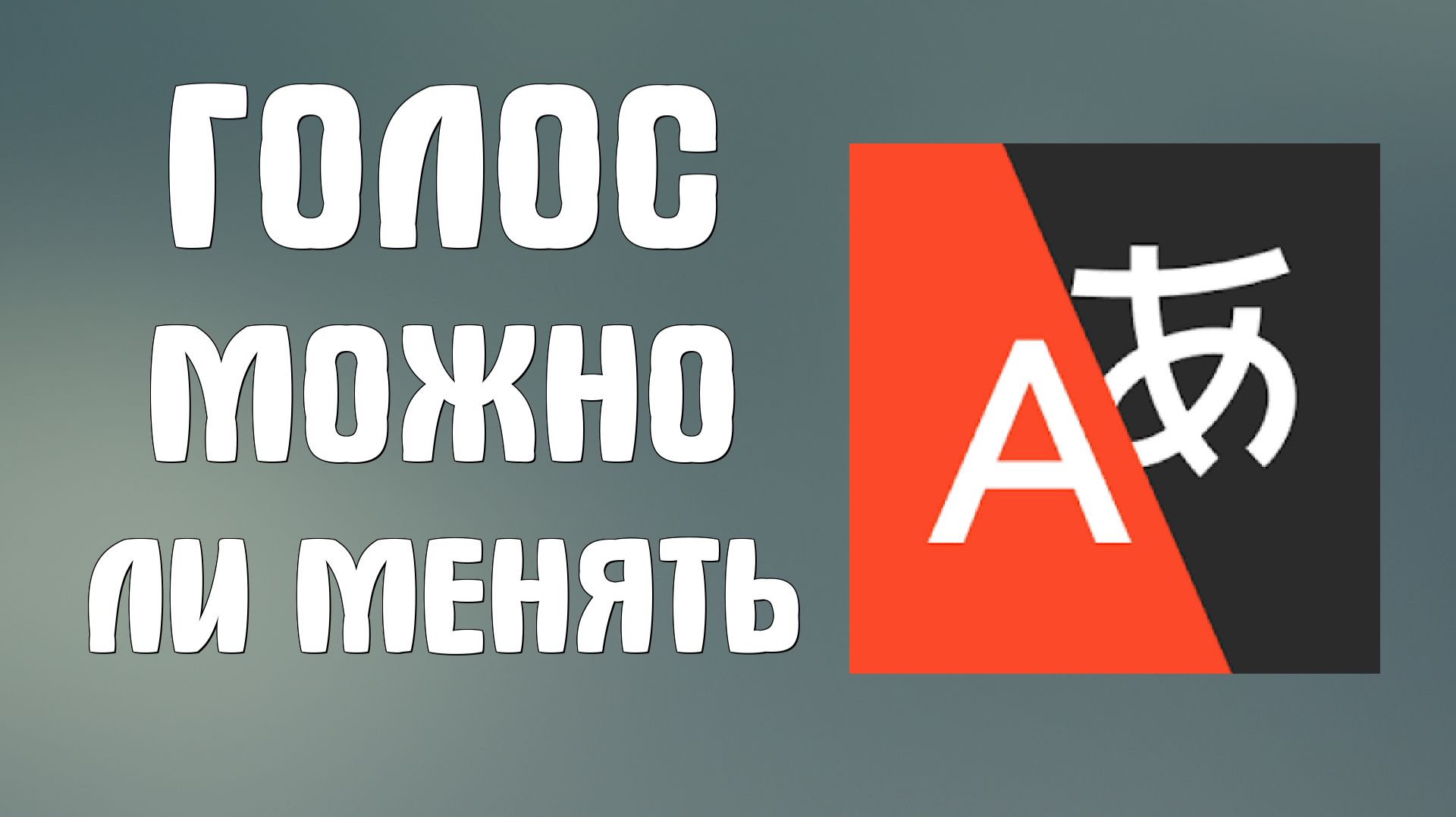 Яндекс Переводчик