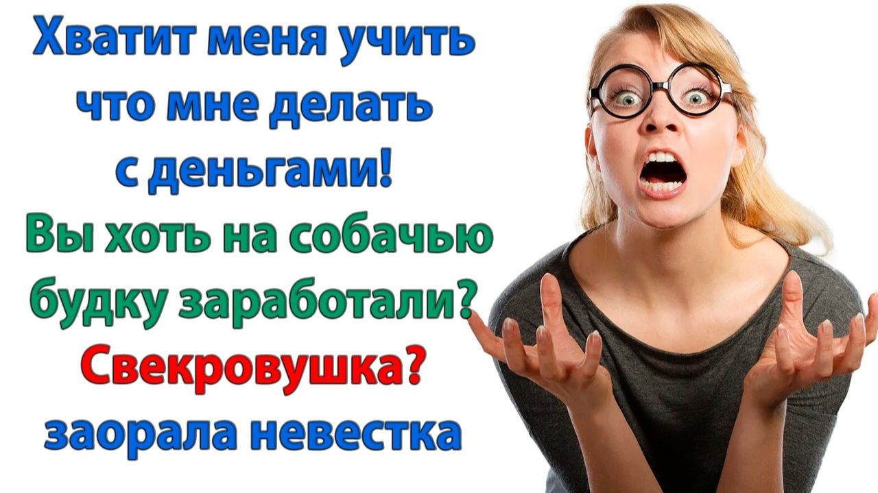 Жизненные Истории|Это такой шанс! Там такие деньжищи|Истории из жизни|Реальные истории|Аудиорассказы