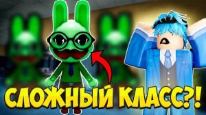 😱 САМЫЙ СКИЛЛОЗАВИСИМЫЙ КЛАСС В Animal Hospital Roblox ⭐