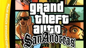 gta sa прохождение 5 серия(часть 2) танцульки на пляже