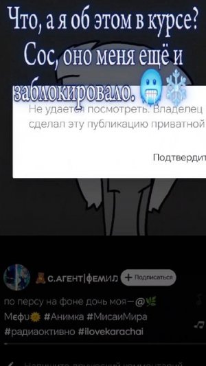 Мне страшно 🥶❄️
