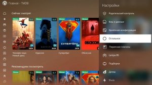 Настройка лампы с нуля
