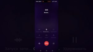 мне звонил 666.