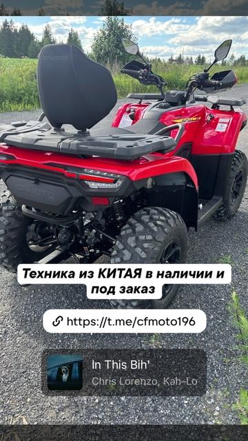 Квадроциклы в наличии и под заказ до ЕКБ  И другая техника с Китая👍