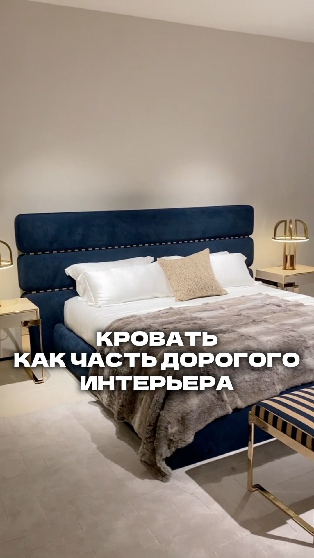 Вот почему спальню нельзя собирать по частям