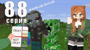 Ферма пороха. Серия 88. Выживание в Minecraft.