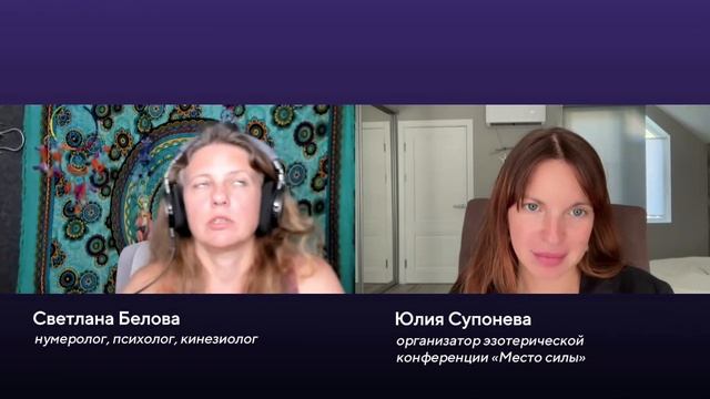 отзыв о конференции Место силы от Светланы Беловой