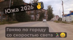 Клип / Катаюсь по городу под музыку