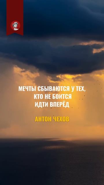 Мотивация на рабочую неделю от Антона Чехова