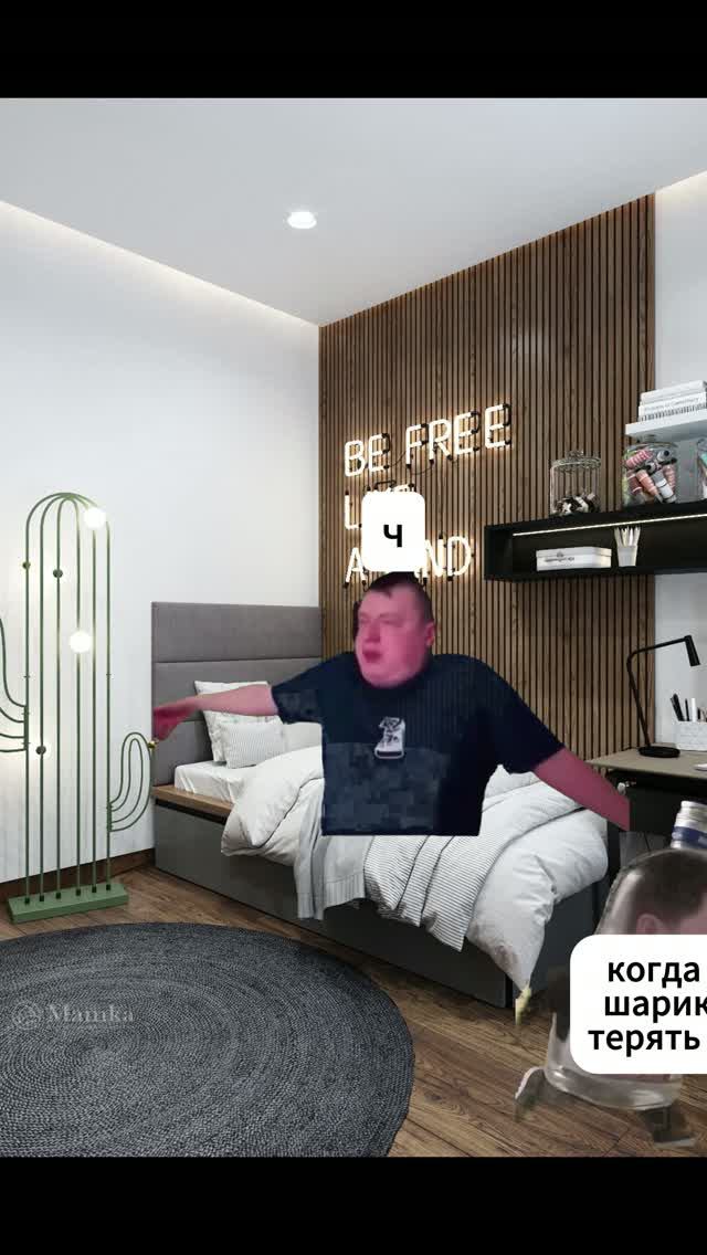 БЫЛО?