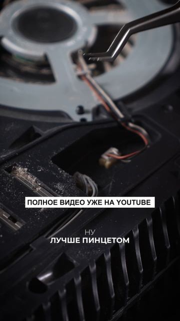 Как чистить игровую приставку от пыли: советы по обслуживанию